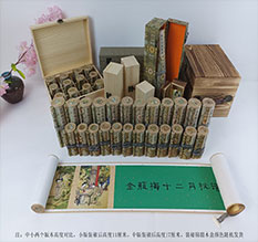 元谋春画全集之金瓶梅绘画24手卷